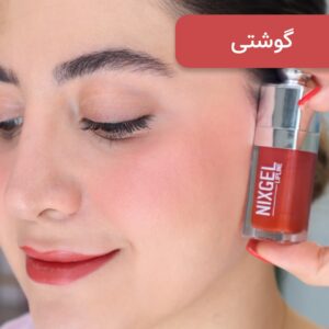 رژ گونه و لب مایع نیکس ژل ( سری Limited ) رنگ گوشتی