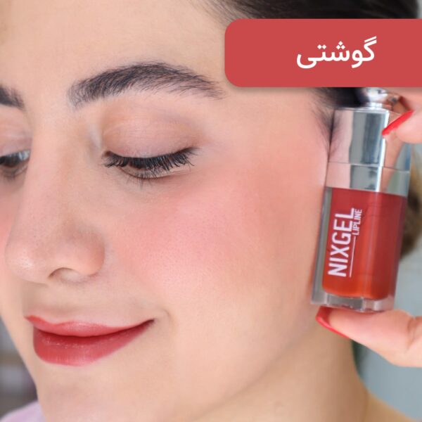 رژ گونه و لب مایع نیکس ژل ( سری Limited ) رنگ گوشتی