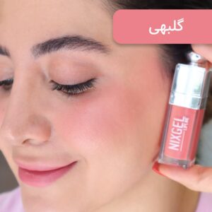 رژ گونه و لب مایع نیکس ژل ( سری Limited ) رنگ گلبهی